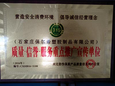 Quality credibility key promotion units